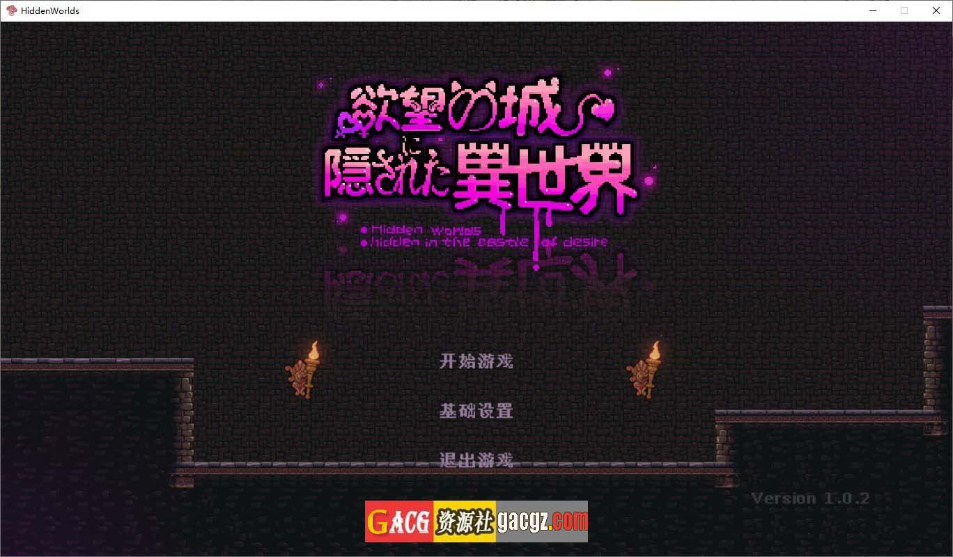 隐匿在欲望之城的异世界V1.02 官方中文版-acg游戏姬