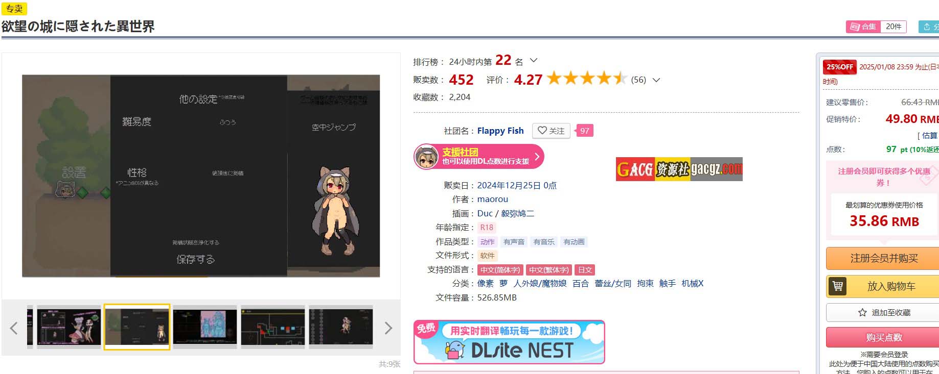 图片[2]-隐匿在欲望之城的异世界V1.02 官方中文版-acg游戏姬
