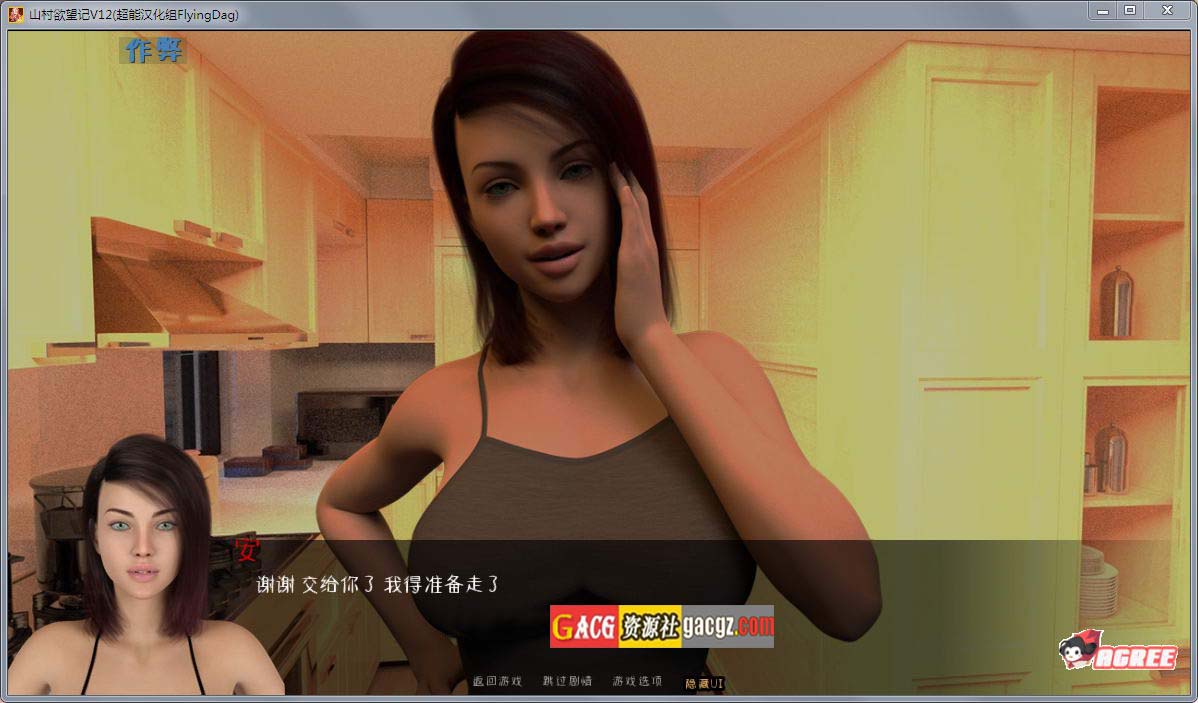 图片[5]-足下危情/山村欲望记 V12 精翻汉化作弊版+存档CG-acg游戏姬