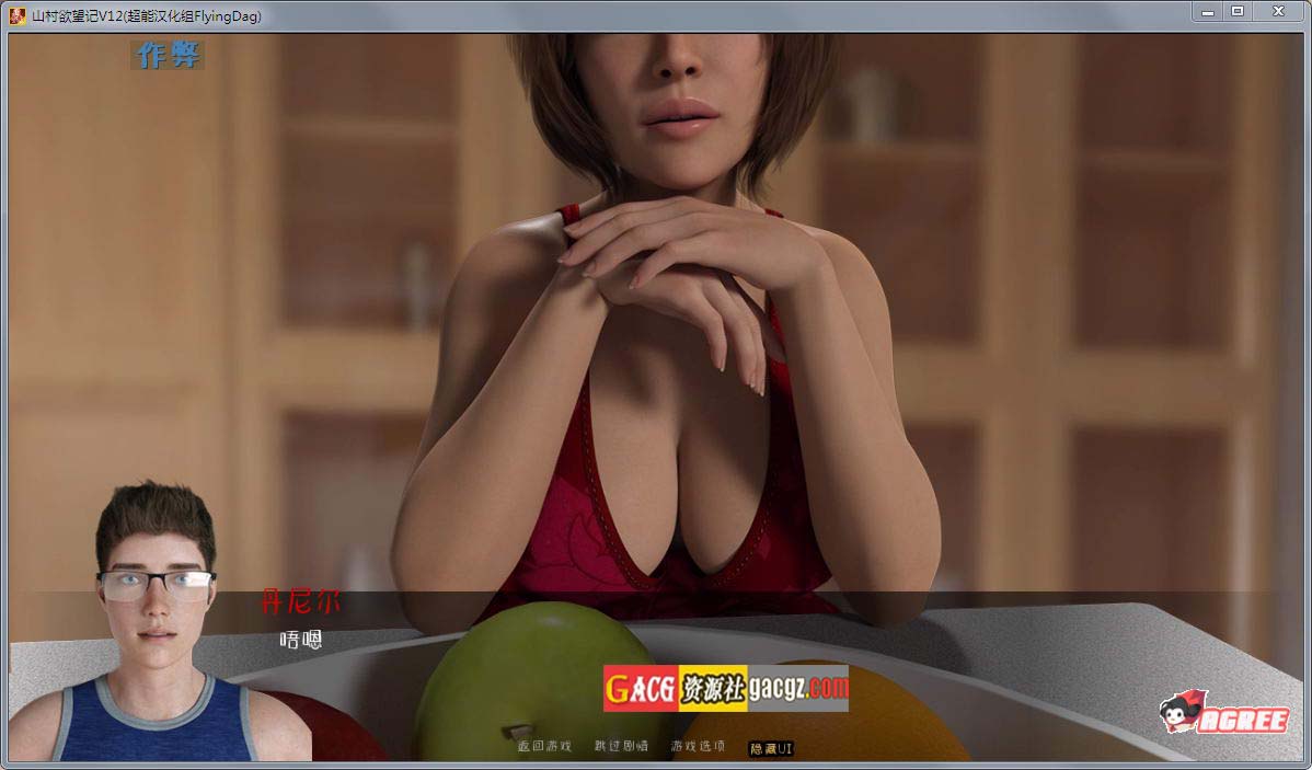 图片[4]-足下危情/山村欲望记 V12 精翻汉化作弊版+存档CG-acg游戏姬