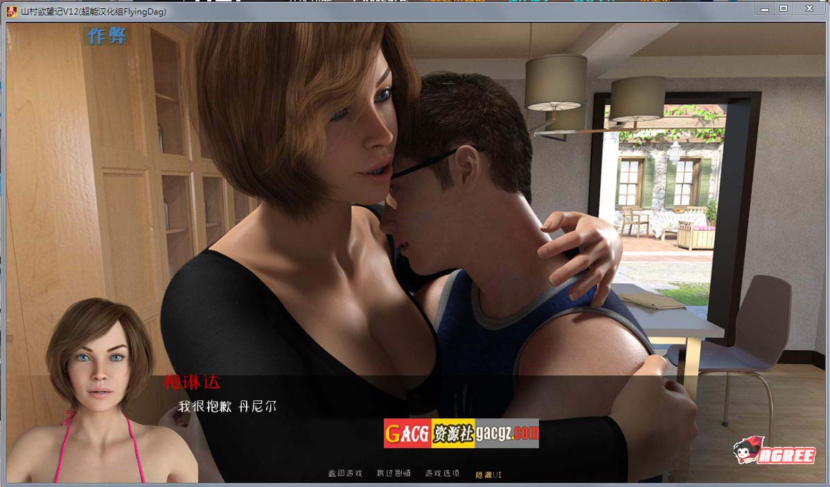 图片[2]-足下危情/山村欲望记 V12 精翻汉化作弊版+存档CG-acg游戏姬