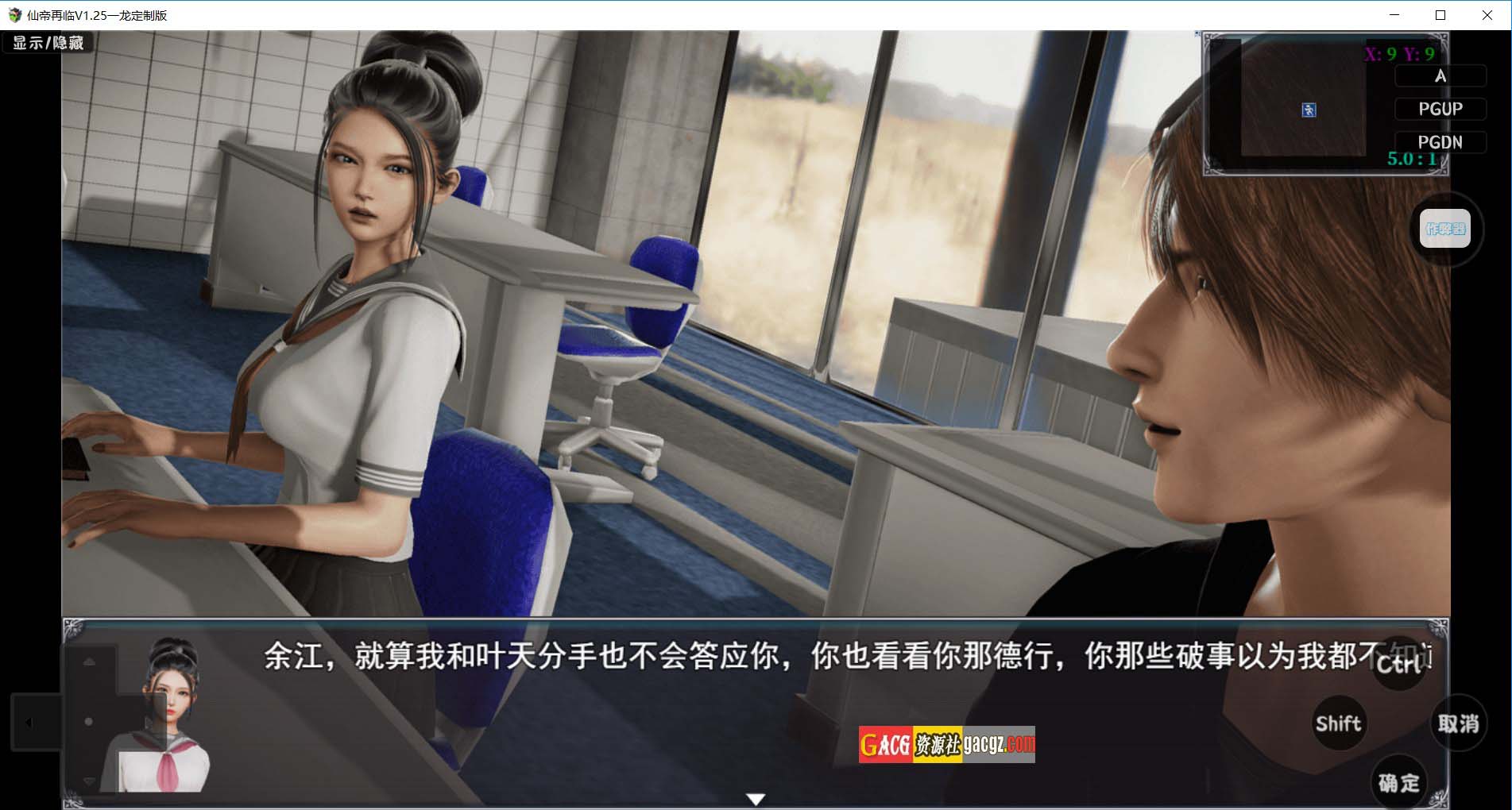 图片[5]-仙帝再临：人界篇 V1.25 官方中文步兵版-acg游戏姬