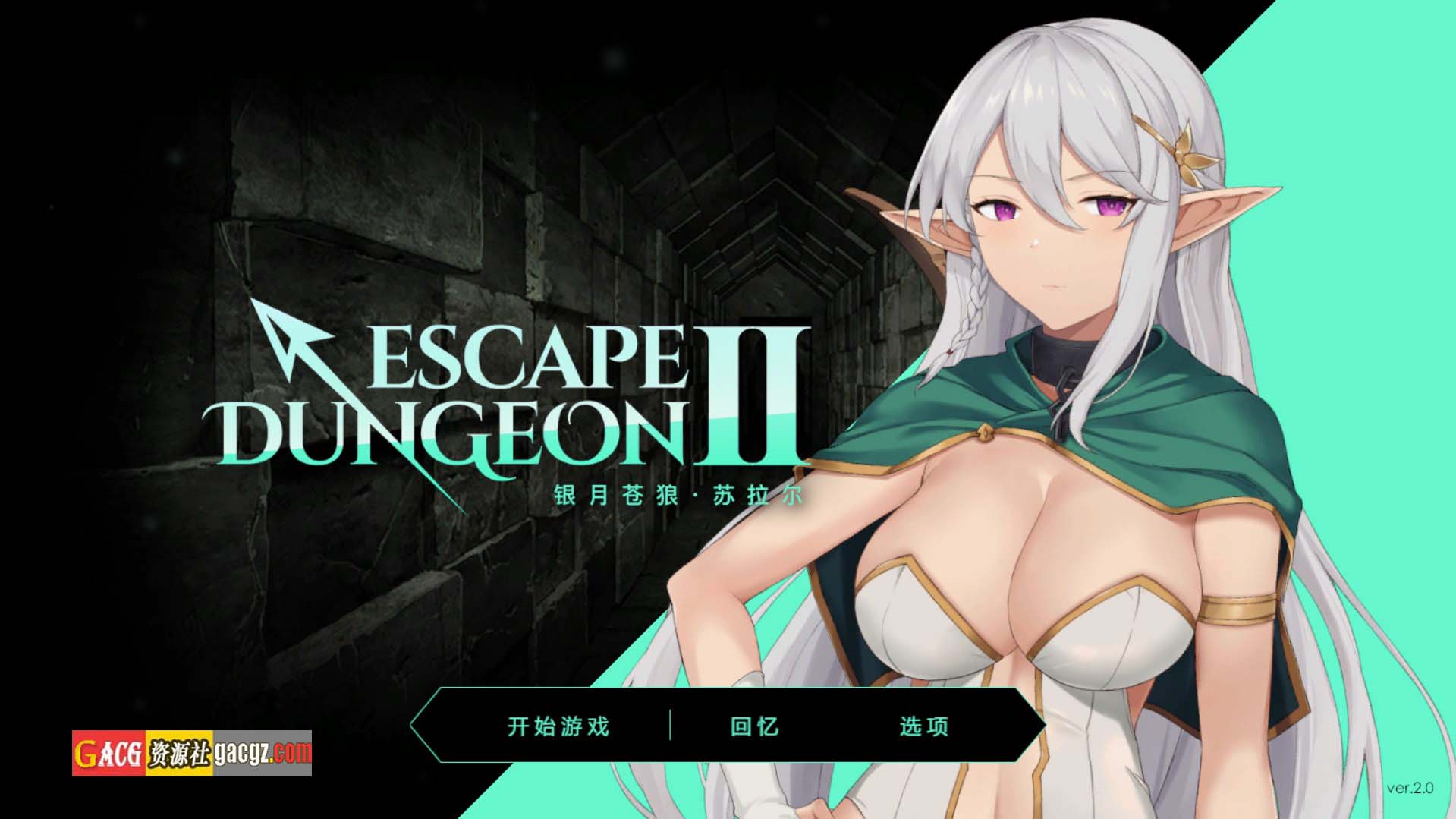 地牢脱出2：银月苍狼-苏拉尔 V2.0 STEAM官方中文步兵版-acg游戏姬