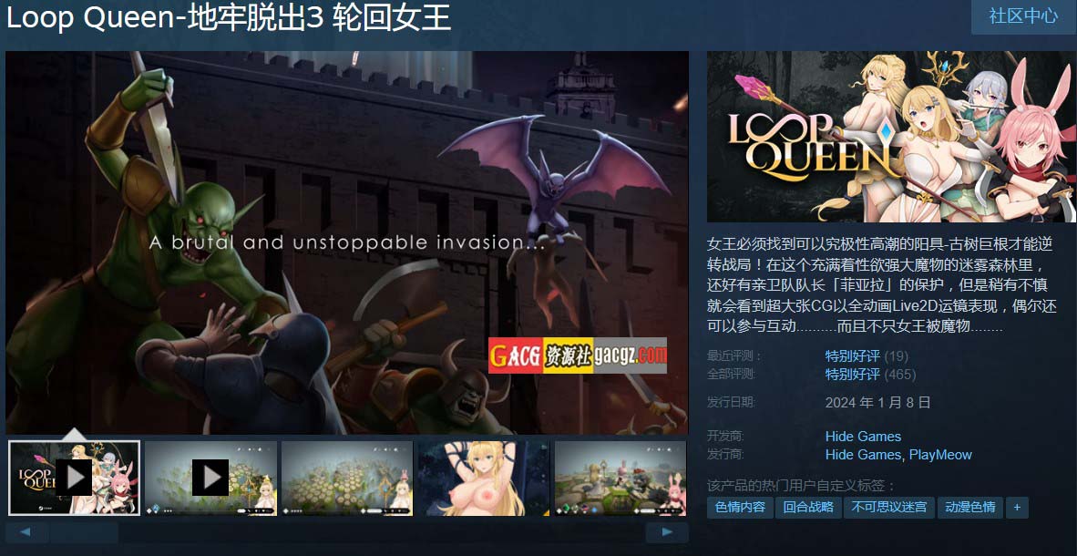 图片[2]-地牢脱出3：轮回女王 V1.22最终版 STEAM官方中文版-acg游戏姬