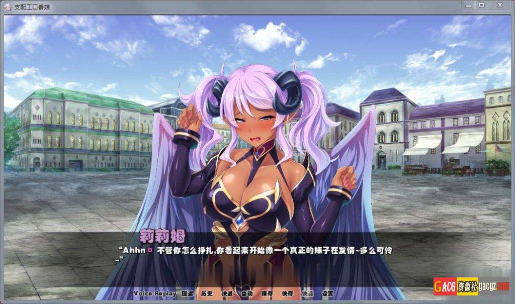 图片[6]-支配エロ兽娘：成为用屌救世的魔物使吧！V1.1.2 精修汉化版-acg游戏姬