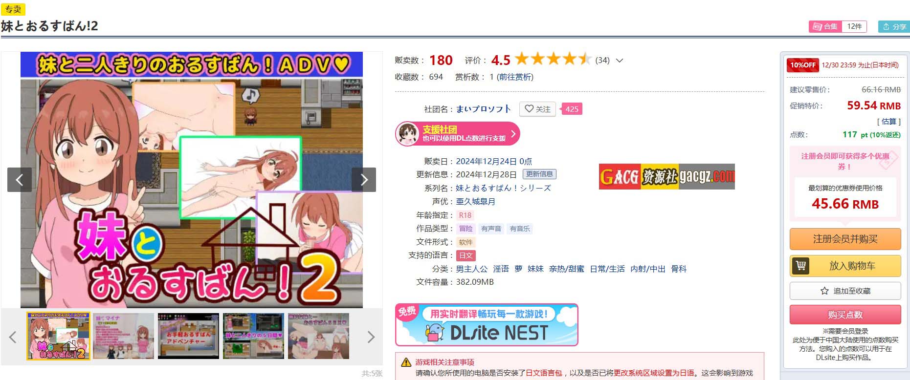 图片[2]-和妹妹一起看家！2 叶酱内嵌汉化版-acg游戏姬