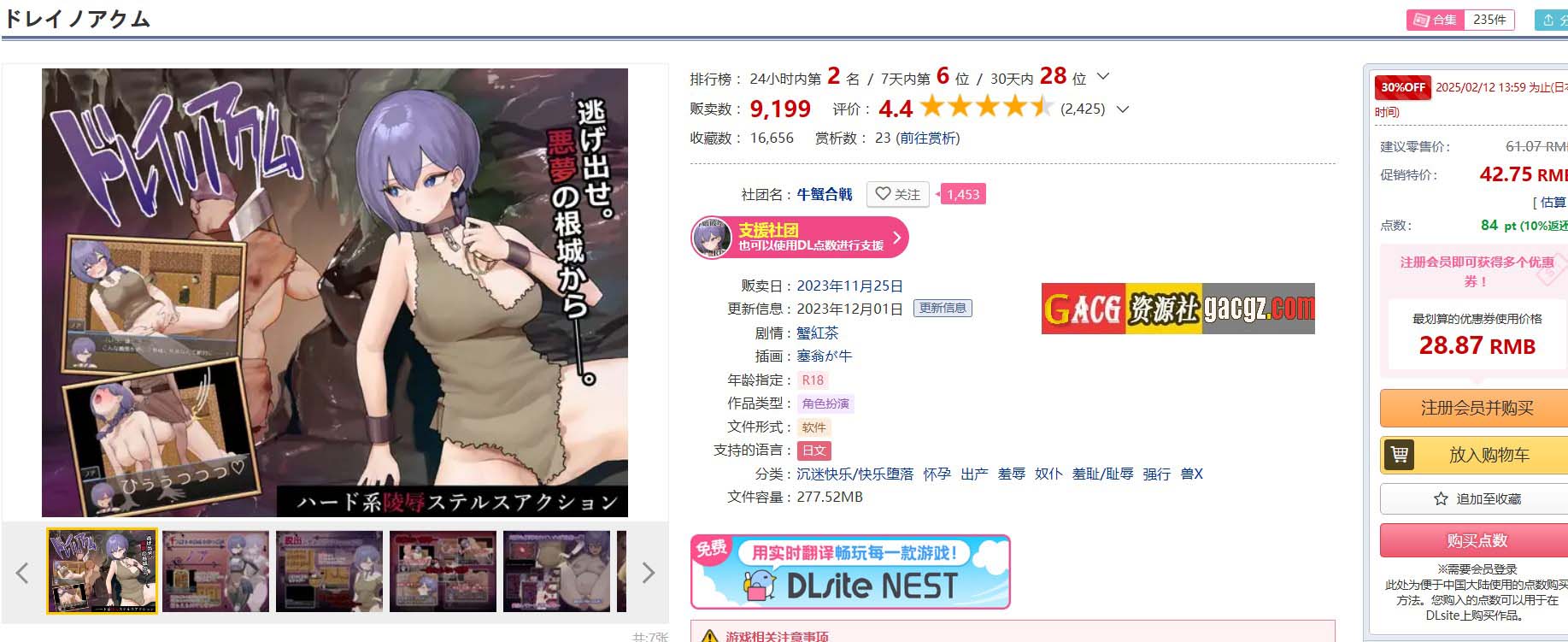 图片[2]-奴隶的噩梦 ドレイノアクム v1.01 内置AI汉化版-acg游戏姬