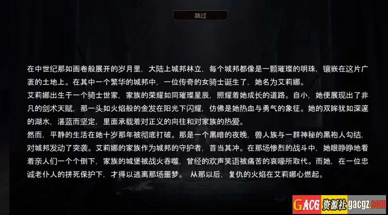 图片[4]-圣骑士复仇之夜 DL官方中文版-acg游戏姬