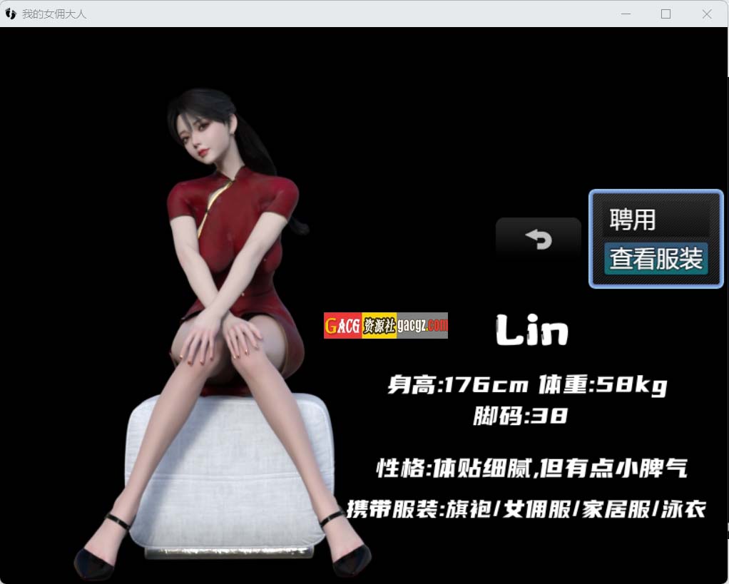 图片[2]-我的女佣大人 My maid master v1.0.1 官方中文步兵版-acg游戏姬