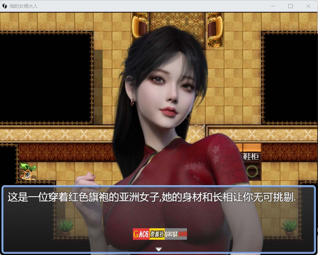 图片[3]-我的女佣大人 My maid master v1.0.1 官方中文步兵版-acg游戏姬