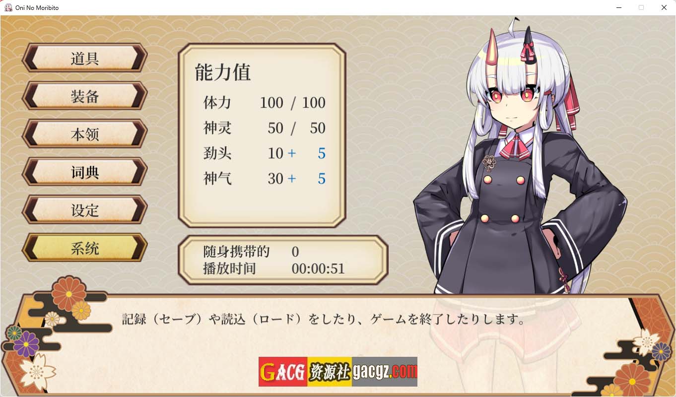 图片[6]-鬼之守护者/鬼の守り人 V1.01a AI汉化版-acg游戏姬