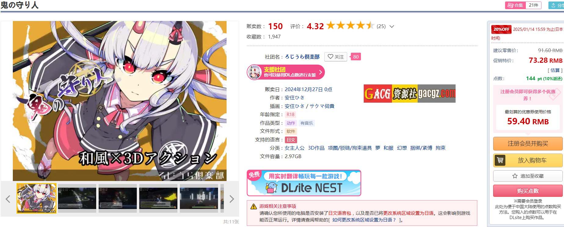 图片[2]-鬼之守护者/鬼の守り人 V1.01a AI汉化版-acg游戏姬