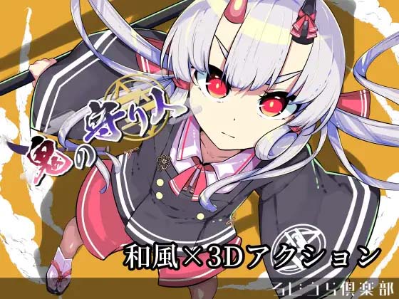 图片[3]-鬼之守护者/鬼の守り人 V1.01a AI汉化版-acg游戏姬