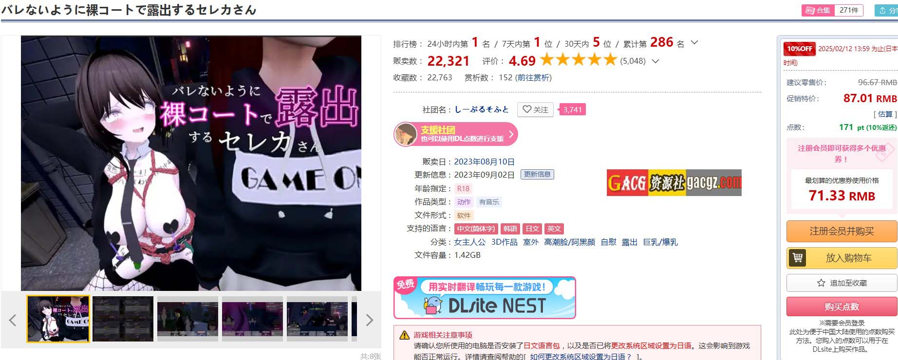 图片[2]-为了不被发现穿着裸大衣的塞雷卡~DL官方中文版-acg游戏姬