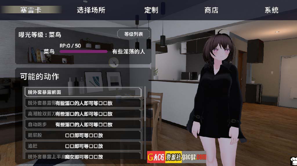 图片[5]-为了不被发现穿着裸大衣的塞雷卡~DL官方中文版-acg游戏姬