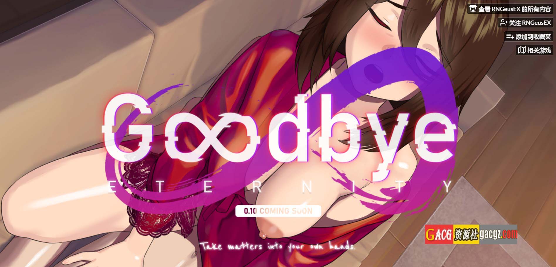 图片[2]-二次人生 永恒不再 Goodbye Eternity V0.81 汉化版+存档-acg游戏姬