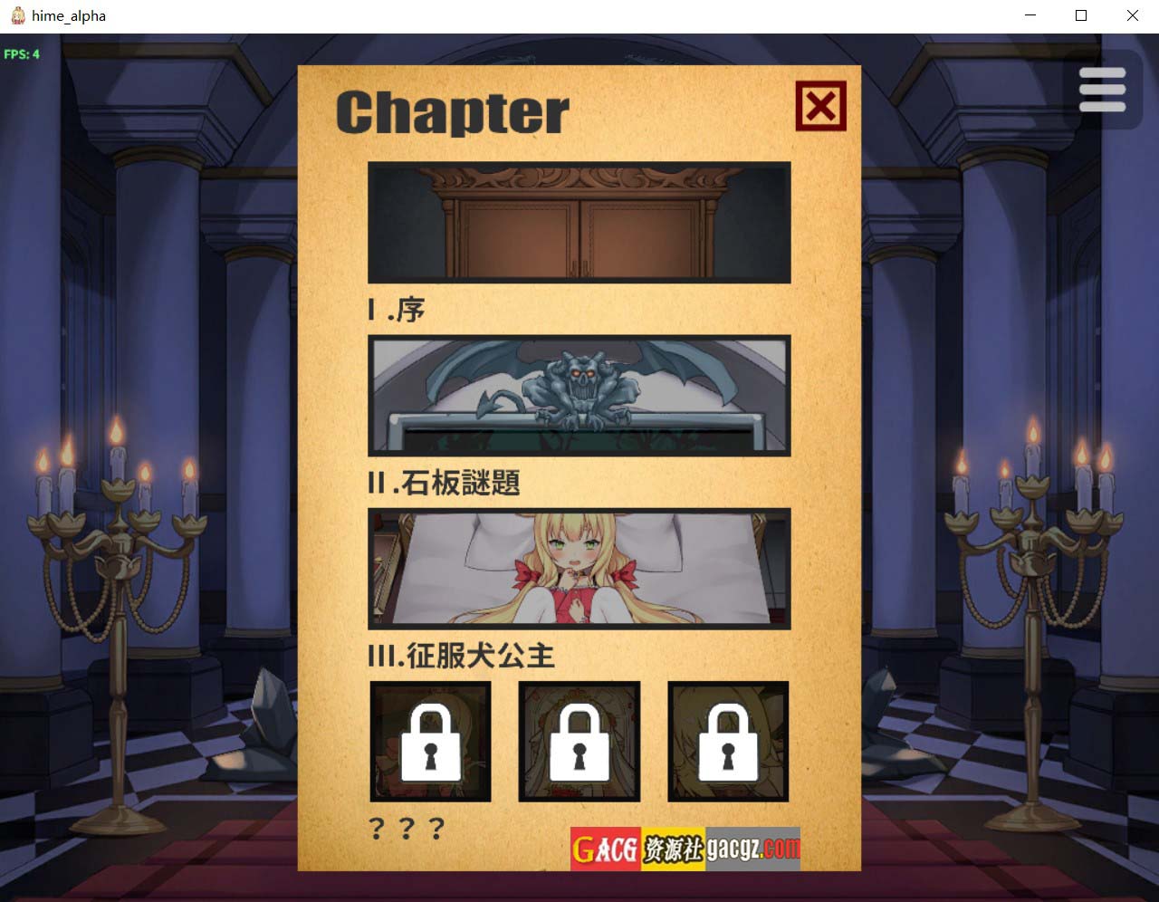图片[3]-恶魔的石板与被诅咒的犬姬V2.0 Alpha 官方中文版-acg游戏姬