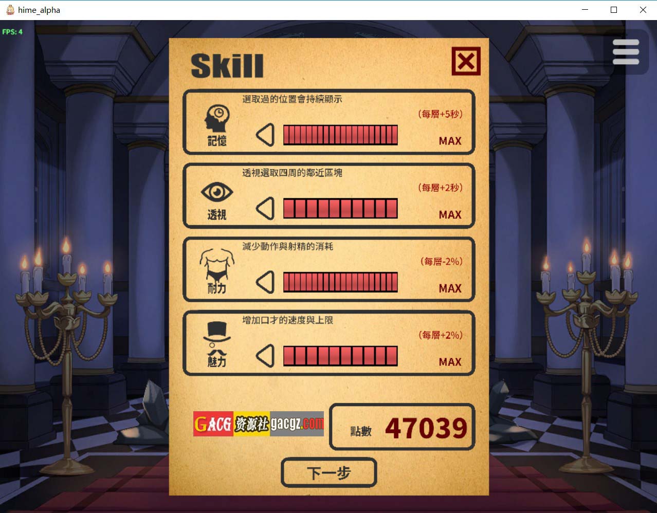 图片[4]-恶魔的石板与被诅咒的犬姬V2.0 Alpha 官方中文版-acg游戏姬