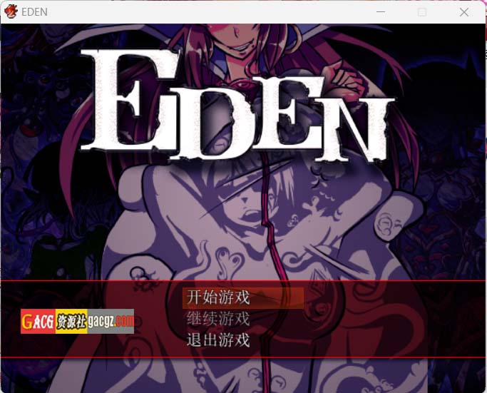 EDEN:堕落的触手伊甸园 Ver1.11 完整汉化版+CG-acg游戏姬