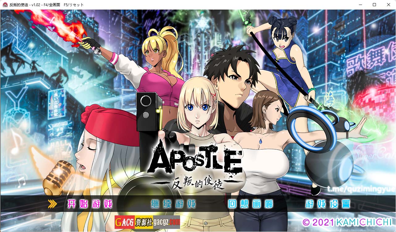 反叛的使徒 Ver1.02 STEAM官方中文步兵版+全CG存档-acg游戏姬