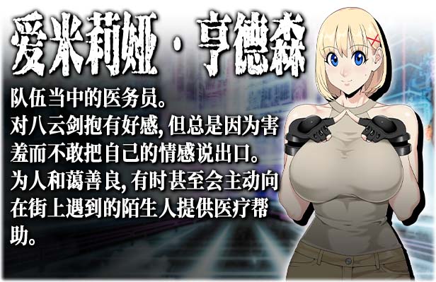 图片[8]-反叛的使徒 Ver1.02 STEAM官方中文步兵版+全CG存档-acg游戏姬