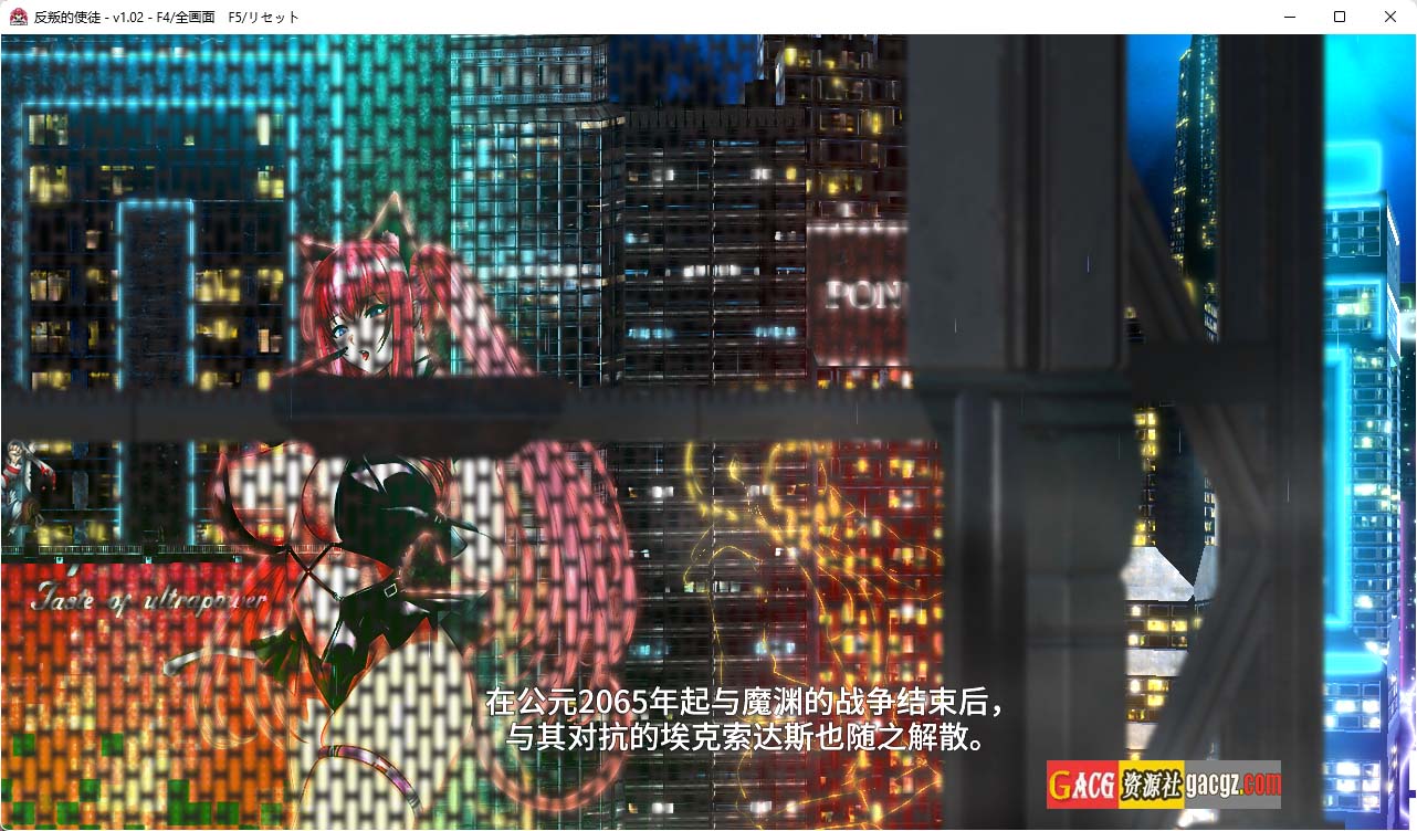 图片[14]-反叛的使徒 Ver1.02 STEAM官方中文步兵版+全CG存档-acg游戏姬