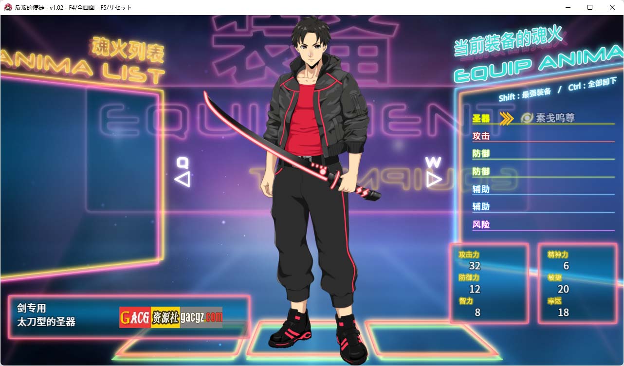 图片[12]-反叛的使徒 Ver1.02 STEAM官方中文步兵版+全CG存档-acg游戏姬