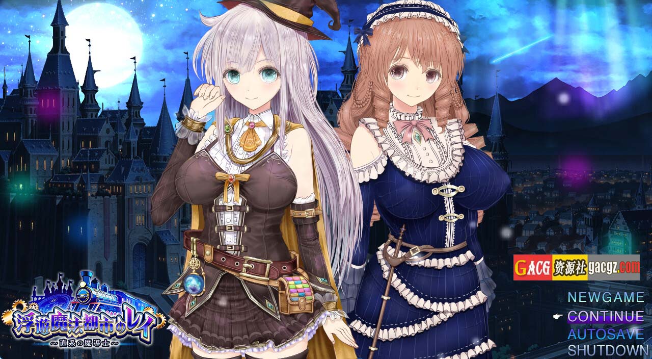 浮游魔法都市的蕾伊～直系的魔导士～挂载AI汉化正式版+存档-acg游戏姬