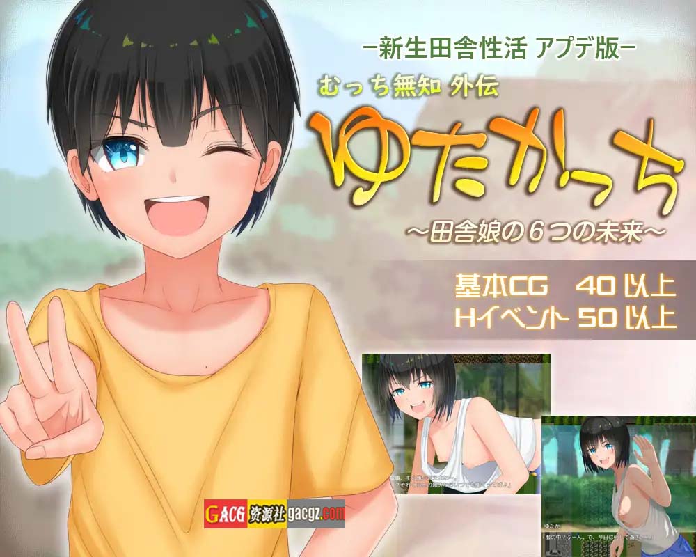 图片[2]-无知少女的乡村韵事 v2.4.2 官方中文版 本传+外传DLC-acg游戏姬