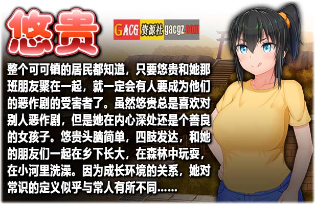 图片[3]-无知少女的乡村韵事 v2.4.2 官方中文版 本传+外传DLC-acg游戏姬