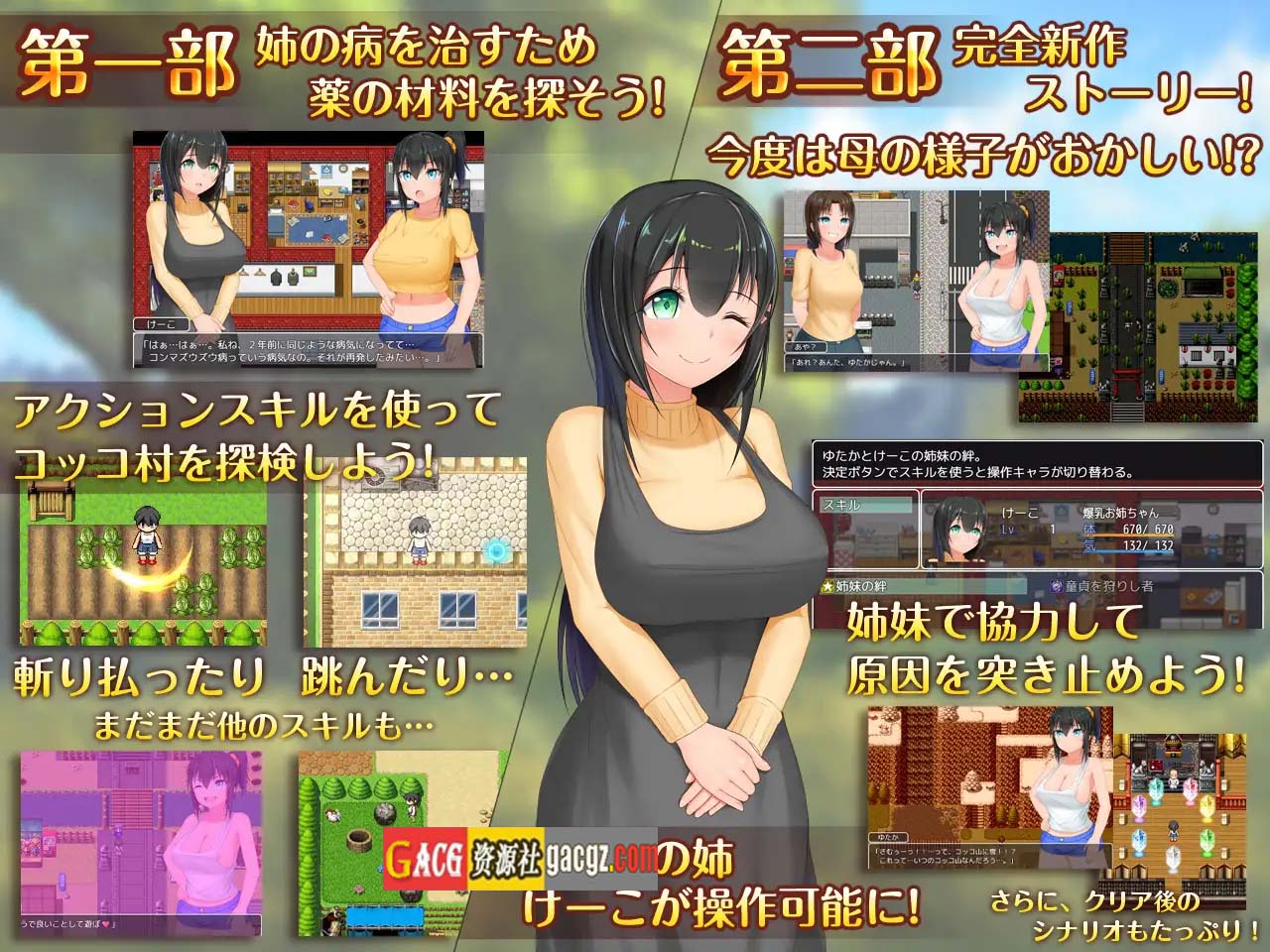图片[10]-无知少女的乡村韵事 v2.4.2 官方中文版 本传+外传DLC-acg游戏姬