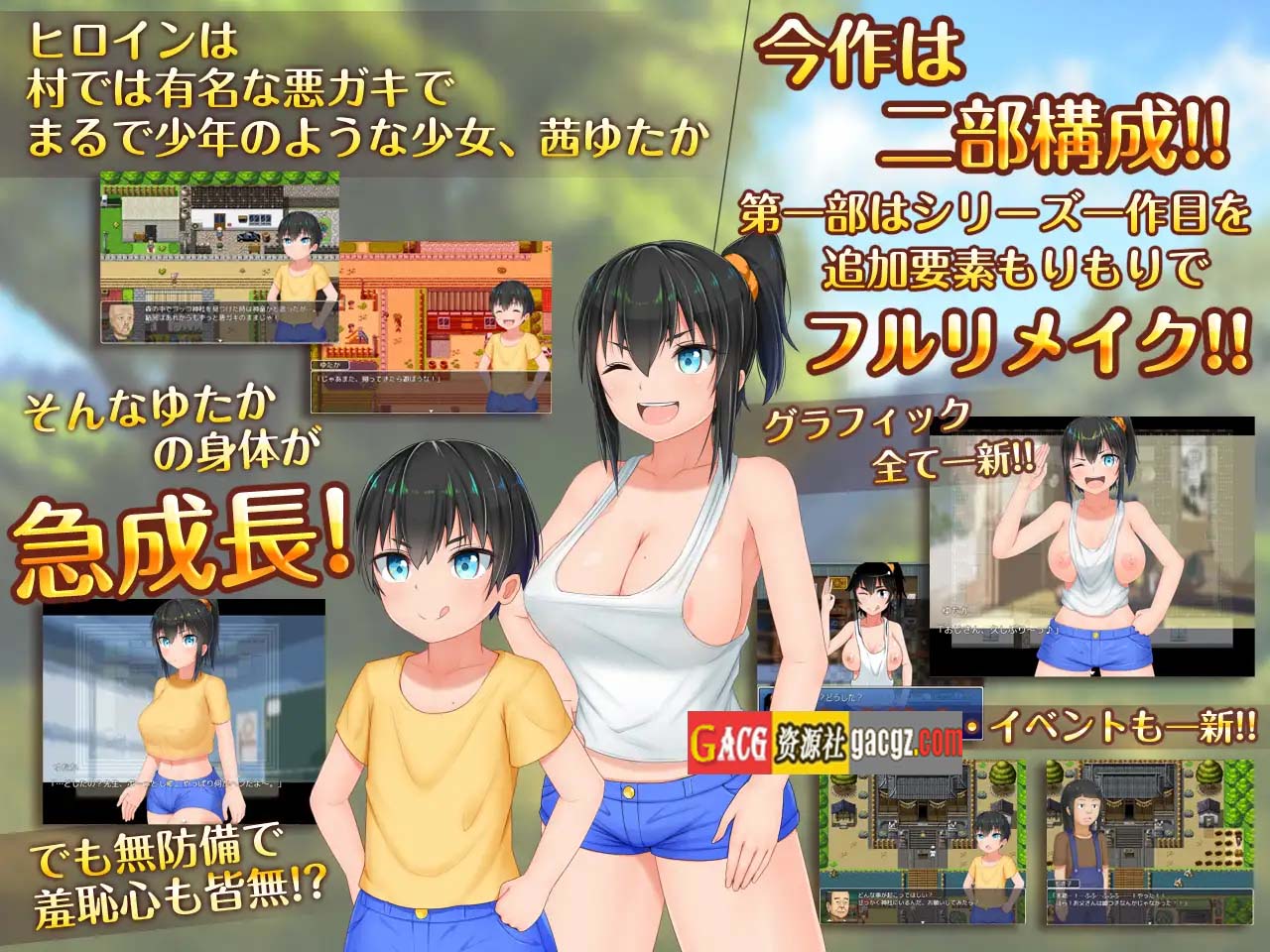 图片[9]-无知少女的乡村韵事 v2.4.2 官方中文版 本传+外传DLC-acg游戏姬