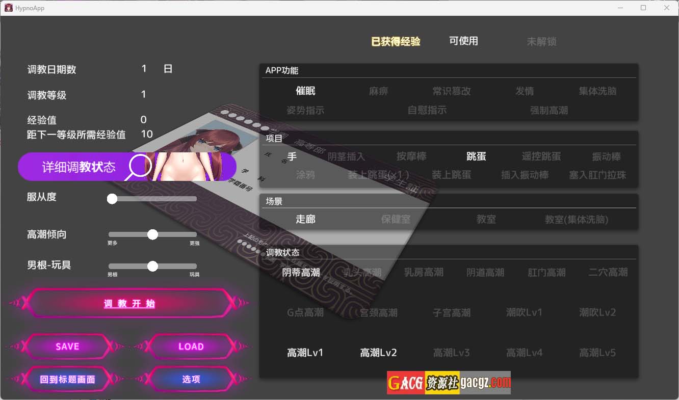 图片[6]-用洗脑APP肆意玩弄狂妄大小姐 Ver1.20官中步兵版-acg游戏姬
