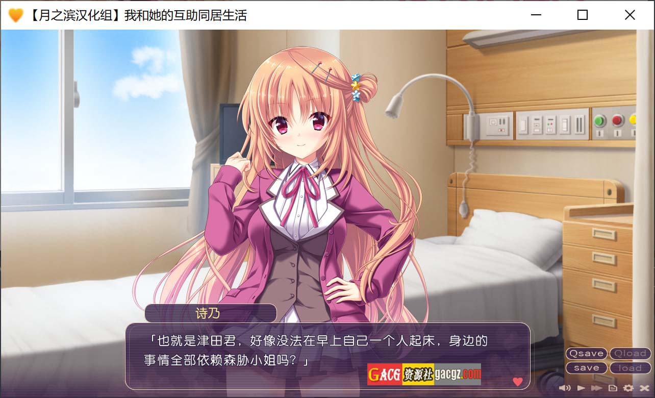 图片[3]-我与她的互助生活 精翻汉化版+全CG存档-acg游戏姬