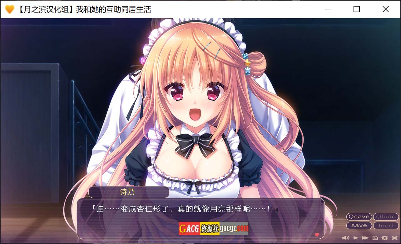 图片[5]-我与她的互助生活 精翻汉化版+全CG存档-acg游戏姬