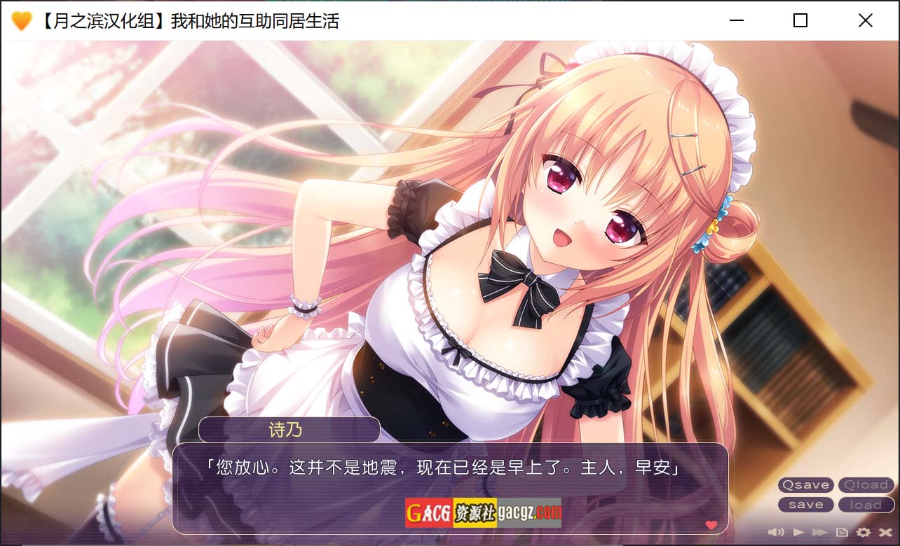 图片[4]-我与她的互助生活 精翻汉化版+全CG存档-acg游戏姬