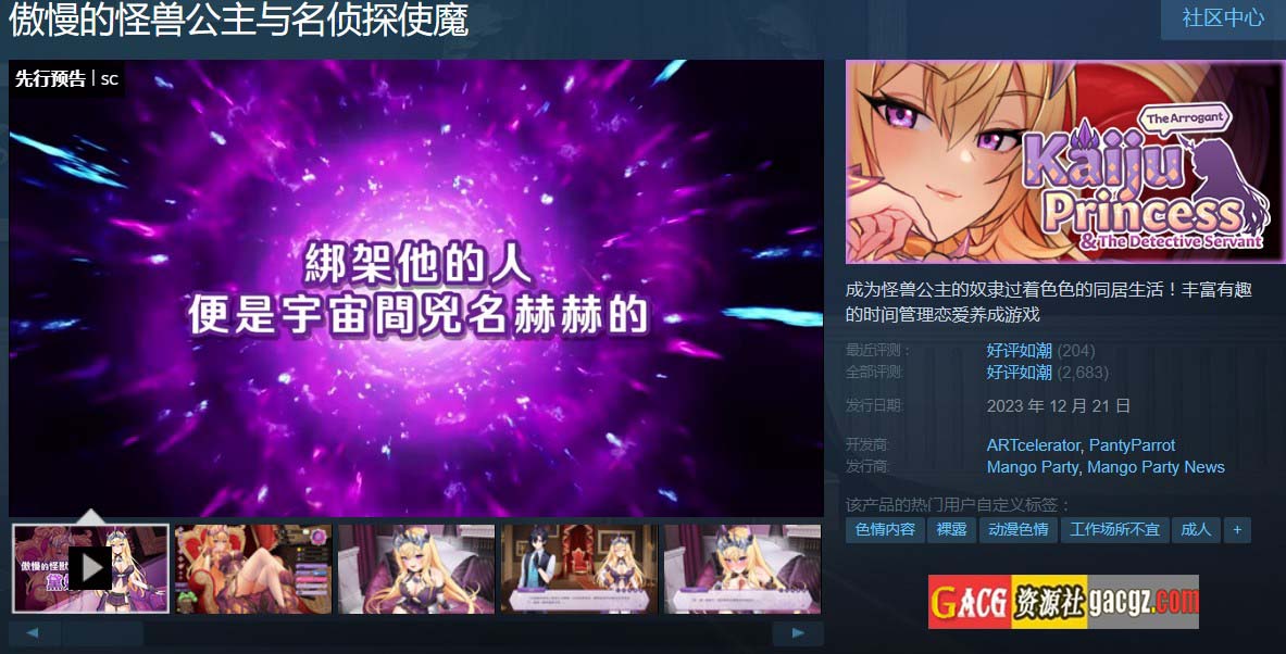 图片[2]-傲慢的怪兽公主与名侦探使魔 v1.10 官方中文步兵版+DLC-acg游戏姬
