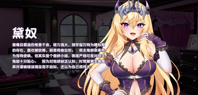 图片[4]-傲慢的怪兽公主与名侦探使魔 v1.10 官方中文步兵版+DLC-acg游戏姬