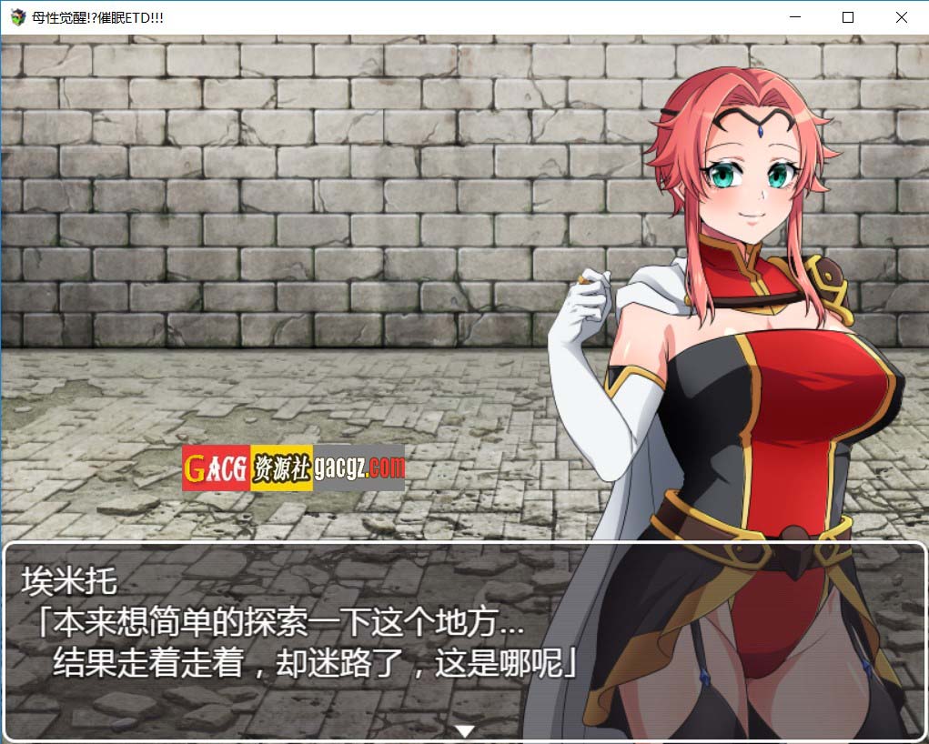 图片[4]-母性觉醒？！催眠ETD！完整精翻汉化版-acg游戏姬
