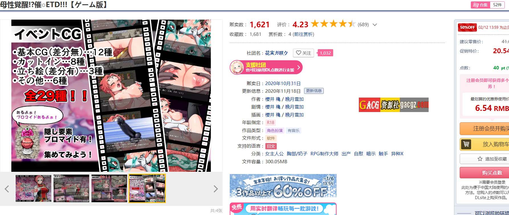 图片[2]-母性觉醒？！催眠ETD！完整精翻汉化版-acg游戏姬