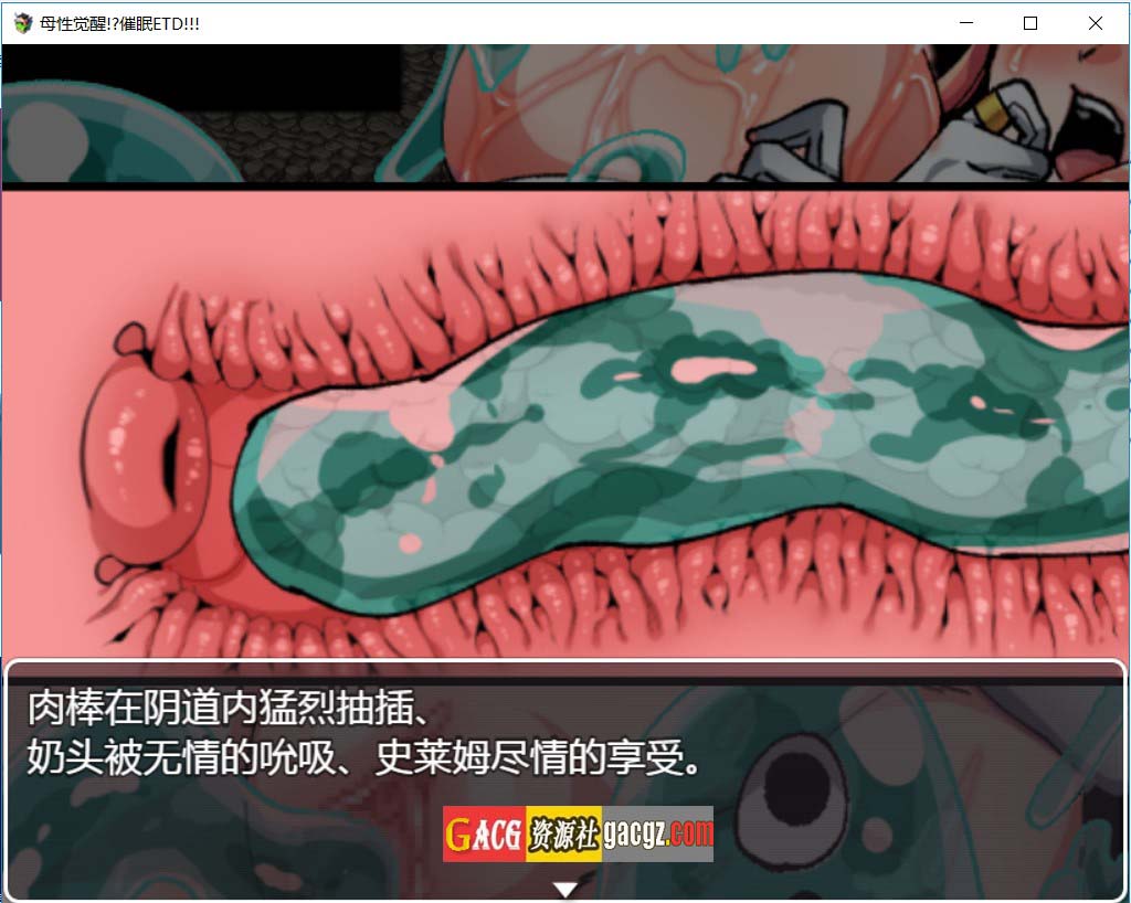 图片[7]-母性觉醒？！催眠ETD！完整精翻汉化版-acg游戏姬
