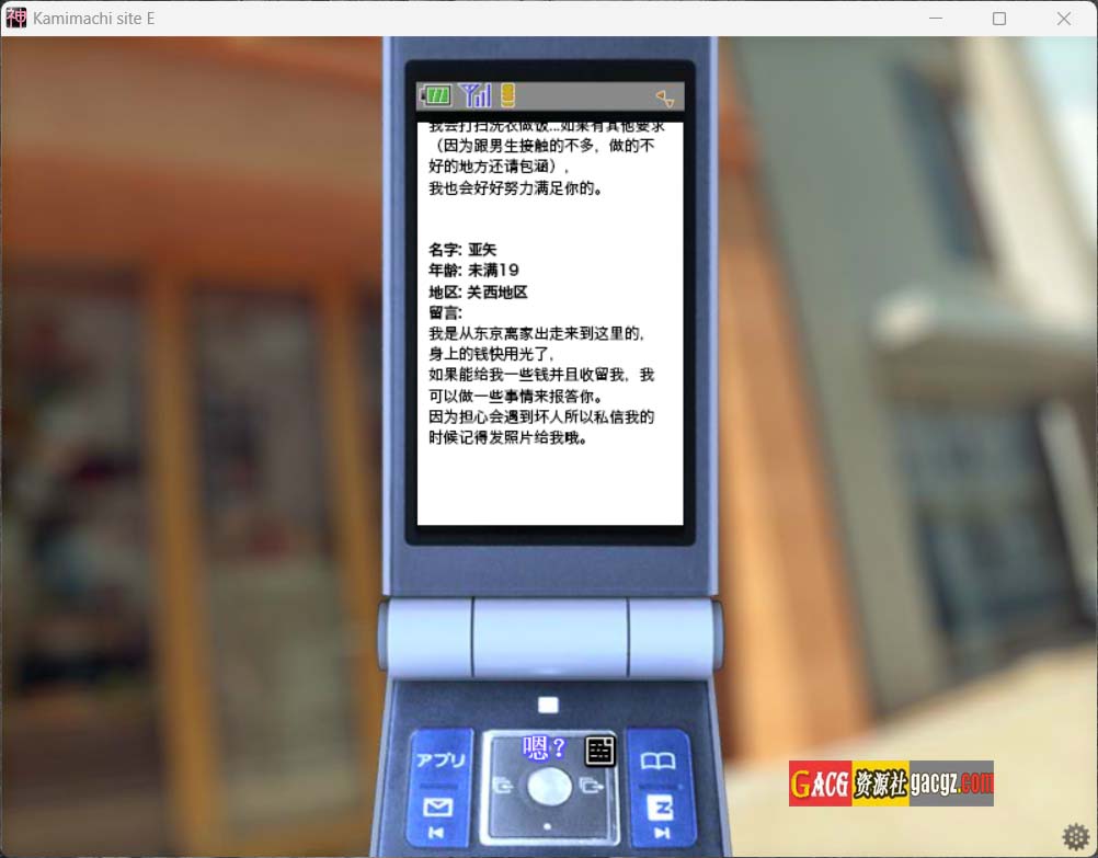 图片[4]-待神网 ～线下见面篇～ 官方中文版-acg游戏姬