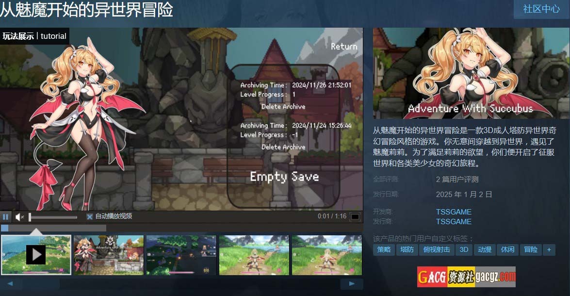 图片[2]-从魅魔开始的异世界冒险 v0.11EA 官方中文版-acg游戏姬
