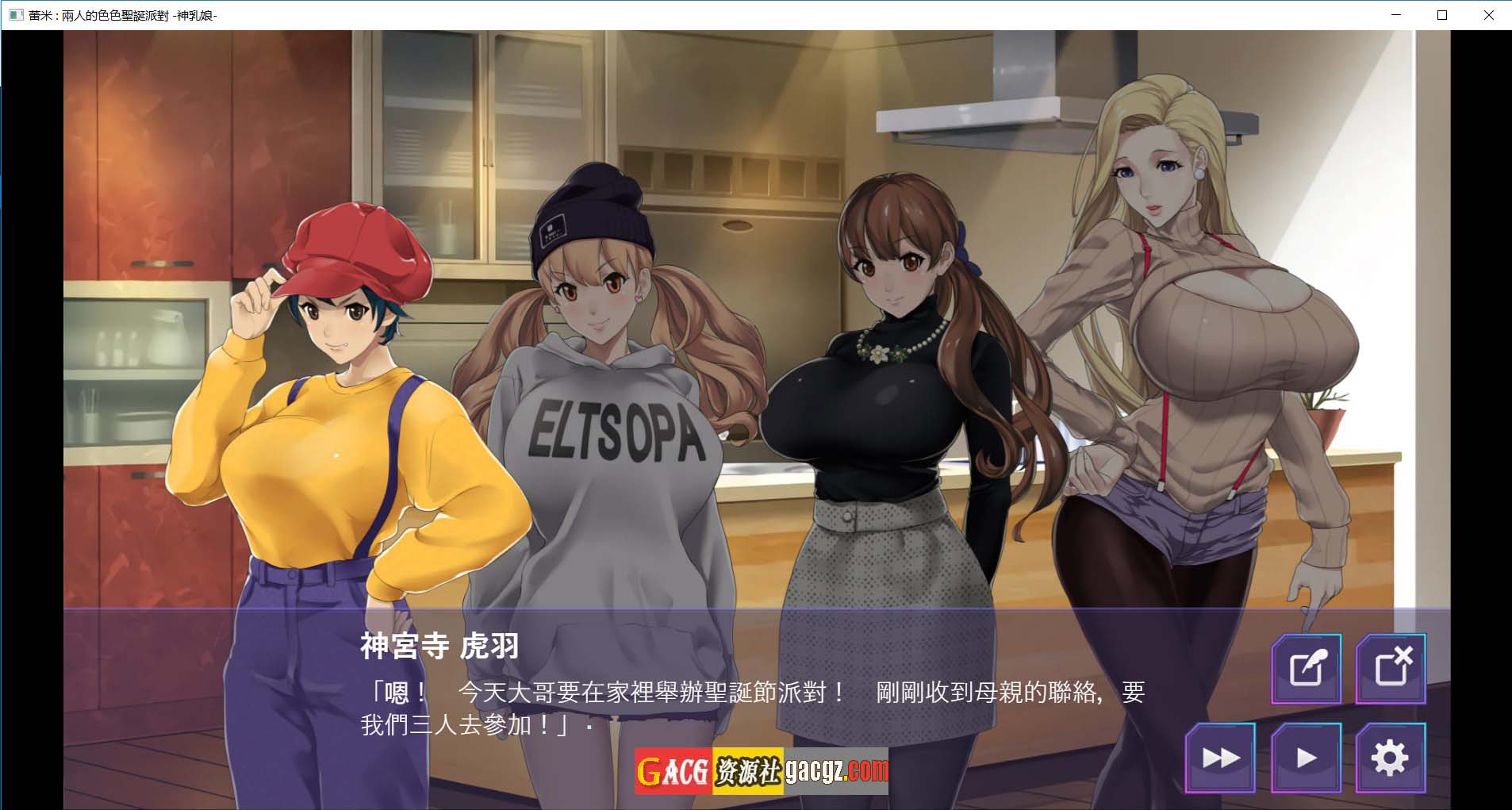 图片[2]-蕾米：两人的色色圣诞派对-神乳娘-官方中文版-acg游戏姬