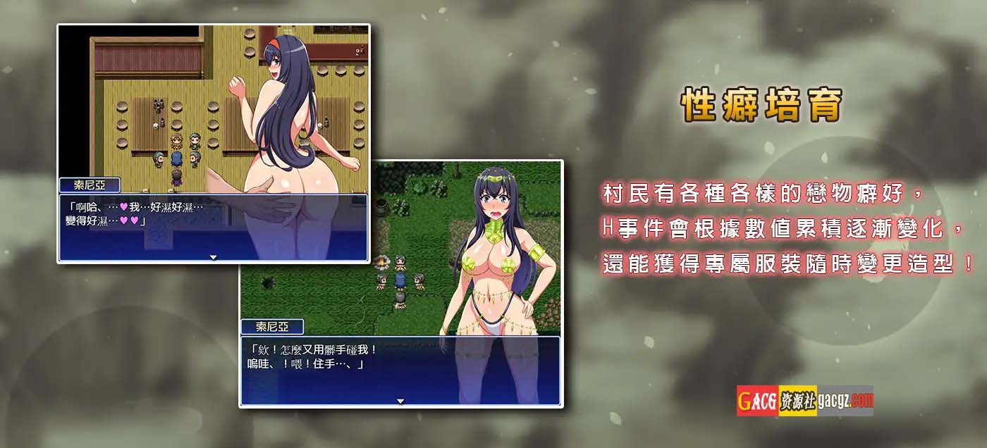 图片[6]-索尼娅与淫欲山村~☆ Ver2.2.0 精翻完整汉化版-acg游戏姬