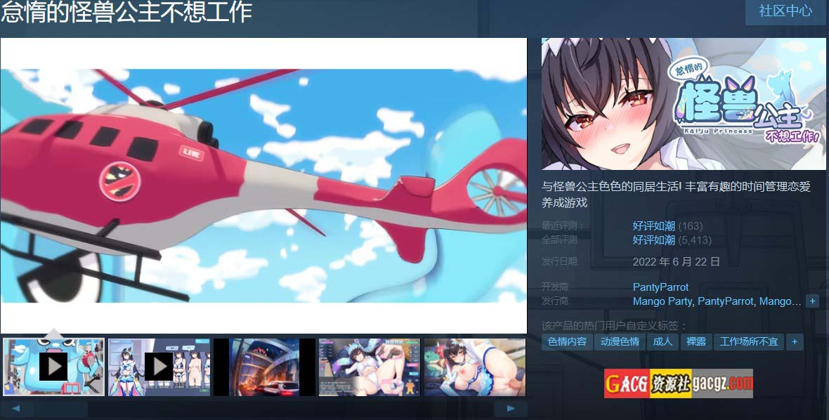 图片[2]-怠惰怪兽公主不想工作V1.09官中步兵版+存档-acg游戏姬