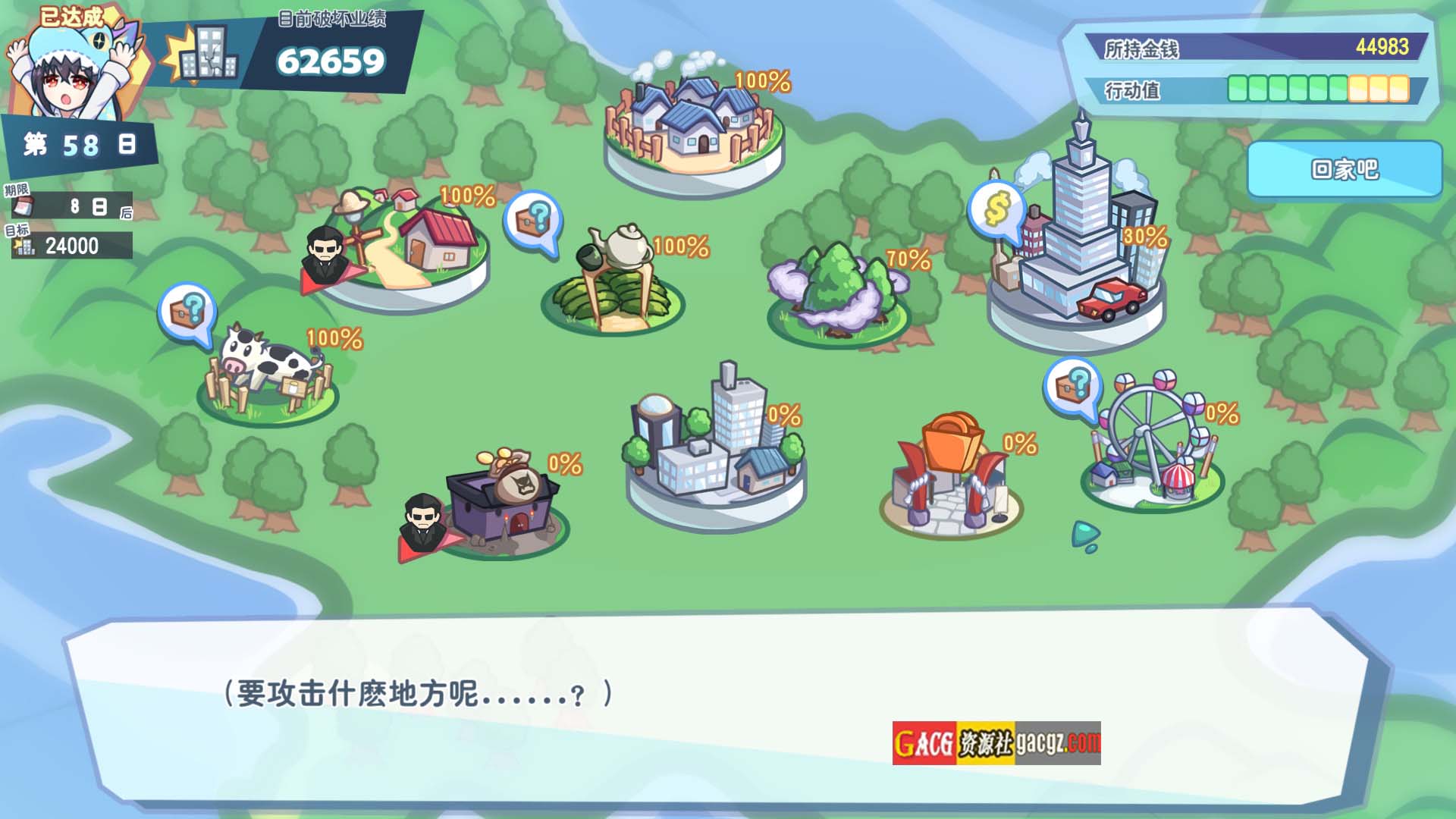 图片[9]-怠惰怪兽公主不想工作V1.09官中步兵版+存档-acg游戏姬
