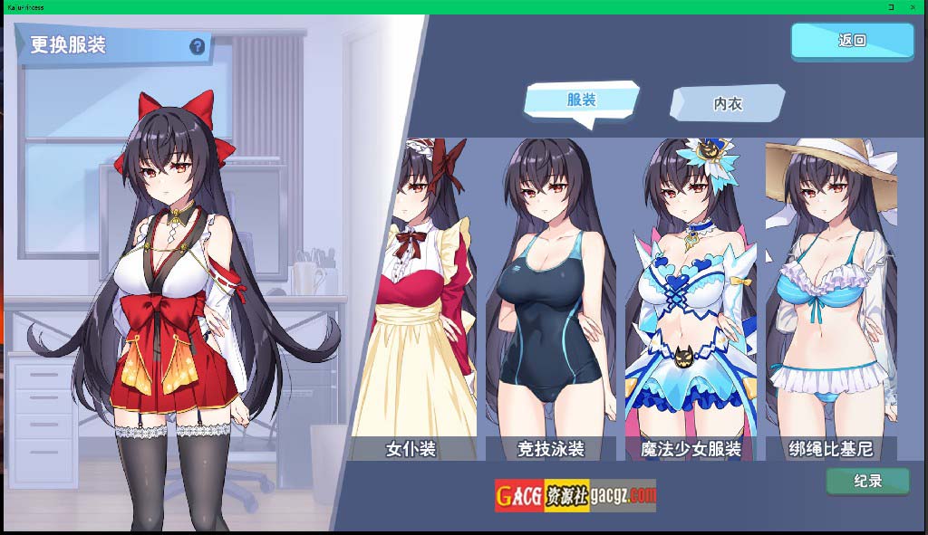 图片[5]-怠惰怪兽公主不想工作V1.09官中步兵版+存档-acg游戏姬