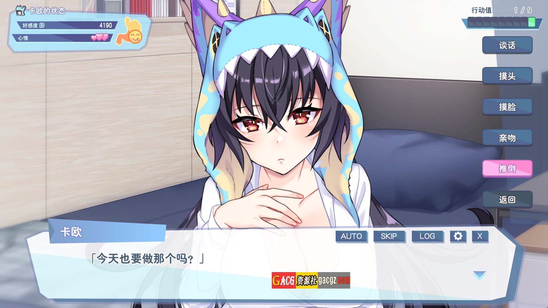 图片[7]-怠惰怪兽公主不想工作V1.09官中步兵版+存档-acg游戏姬