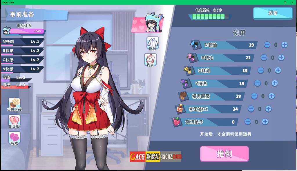 图片[6]-怠惰怪兽公主不想工作V1.09官中步兵版+存档-acg游戏姬